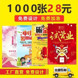 A3海報(bào)價(jià)格與印刷品印刷指南
