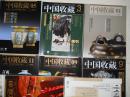 中國收藏雜志特刊品鑒 方曉李穎馬未都等名家匯聚，2009年第二期兩本志齊發(fā)